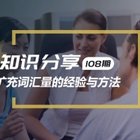 分享看电影美剧学英语有效扩充词汇量的几种方法