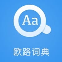 英语中高级进阶必备英文词典推荐