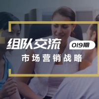 口语实战第19期：市场营销（Marketing campaign）